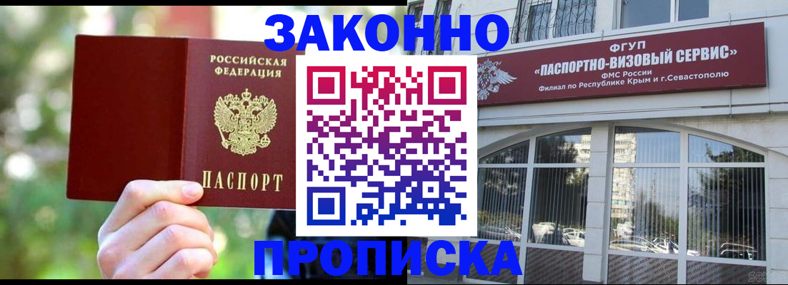 временная регистрация гарантия в Глазове