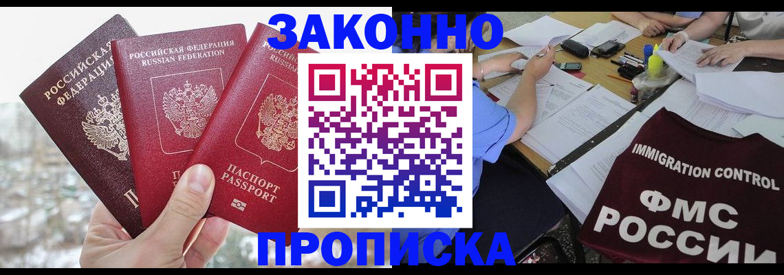 временная регистрация поиск в Глазове