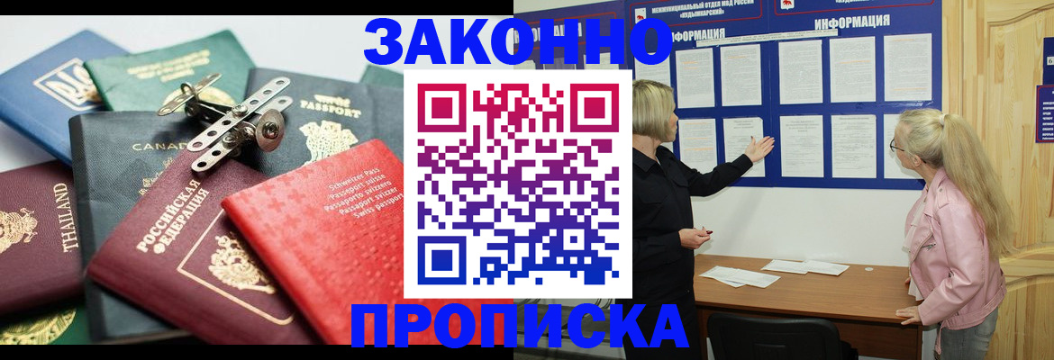 где прописаться в Глазове